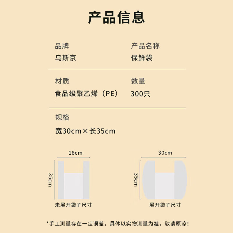 乌斯京一次性保鲜膜套食品级保鲜袋厨房冰箱专用30*35cm加厚松紧口通用 背心式保鲜袋30*35cm300只/1卷