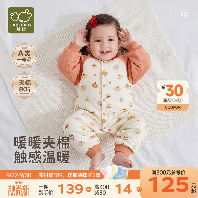 拉比婴儿衣服秋冬季连体衣0-3个月婴幼儿新生儿爬服保暖0-6-12个月 南瓜全开连体衣（80g） 73cm