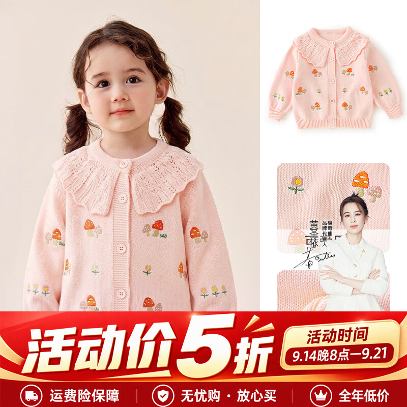 棉奇熊女童秋冬新款线衣中小童纯棉花边领针织毛衣宝宝洋气开衫女孩上衣 粉色 （A类纯棉 保暖不扎） 110 cm
