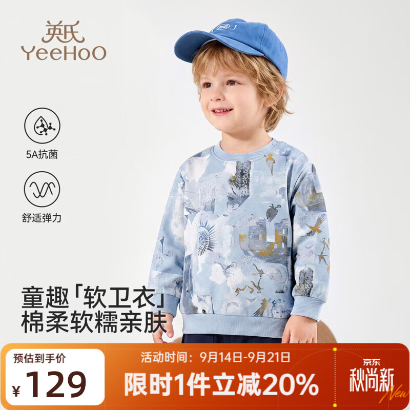 英氏（YEEHOO）儿童卫衣男女童秋季宽松圆领百搭长袖5A抗菌透气亲肤中大童装新款 自然绘迹-蓝色 130
