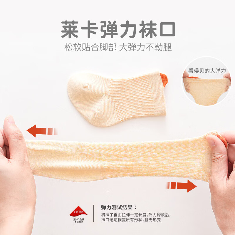 五朵棉5双装婴儿袜子春秋宝宝袜子无骨透气宝宝中筒袜卡通袜 5双(白色/米白/绿色/卡其/蓝色) 0-6月 (XS)