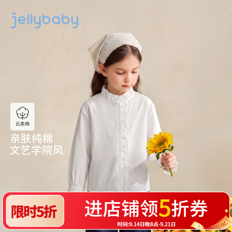 JELLYBABY【抑菌花边领纯色长袖】26新品秋款女童大童纯棉开襟衬衫演出 米白 100