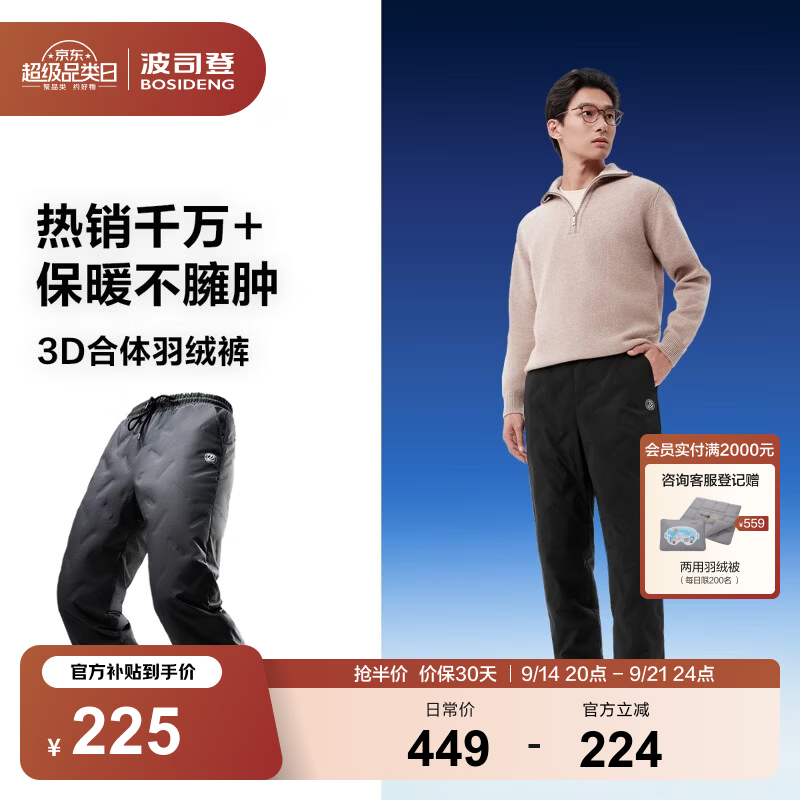 波司登（BOSIDENG）26早秋新款90绒羽绒裤男女情侣同款加厚保暖舒适裤子B260445990DS 【店长推荐】黑色|8056 XL 175/78A 体重约130-140斤