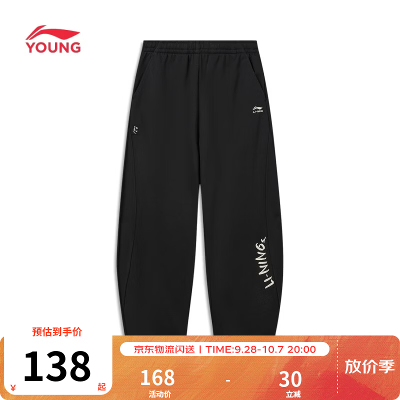 李宁童装儿童运动裤子男女小大童宽松时尚镰刀裤直筒卫裤YKLW195 黑-3 160