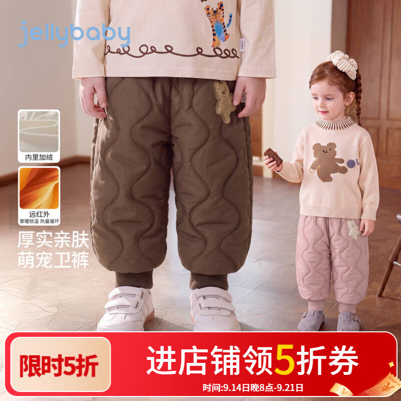 JELLYBABY【远红外聚暖夹棉加绒卫裤】26新品冬款男女童中童波浪绗缝小熊 粉色 110