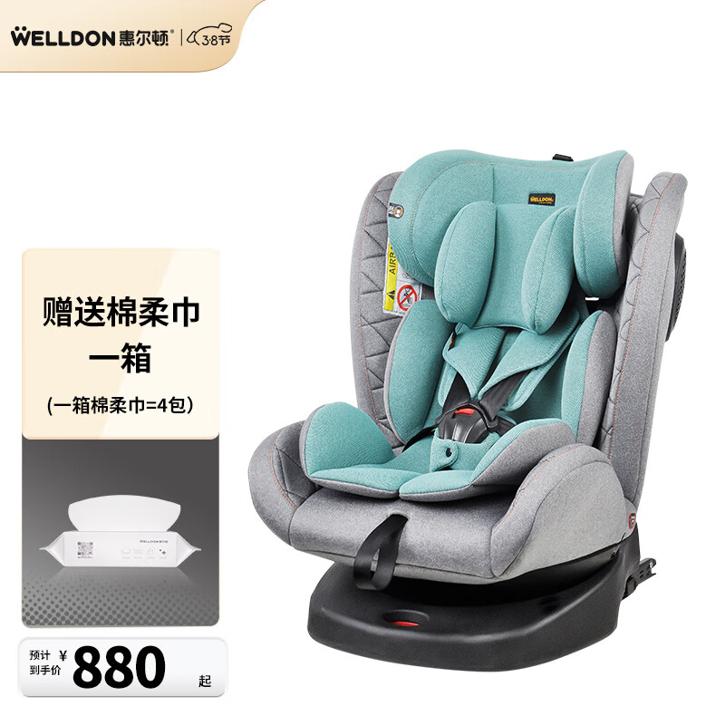 惠尔顿（Welldon）儿童安全座椅 0-12岁车载ISOFIX硬接口 360度旋转 ECE认证 安琪拉使用感如何?