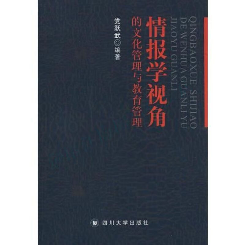 情报学视角【上新】