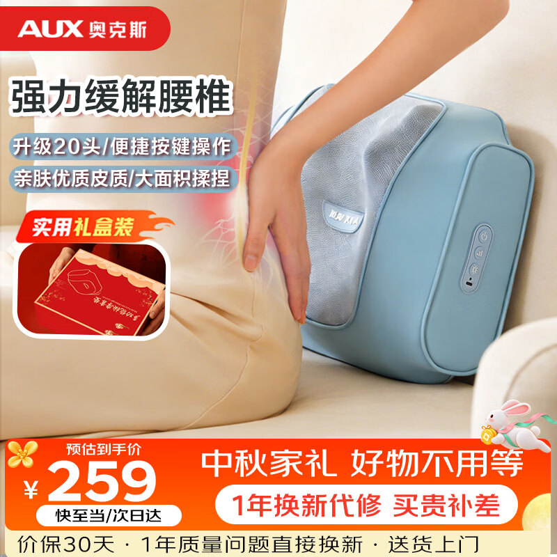 奥克斯（AUX）颈椎按摩器12D-827（礼盒装）背部按摩仪按摩枕头颈部肩颈背部按摩中秋节礼物