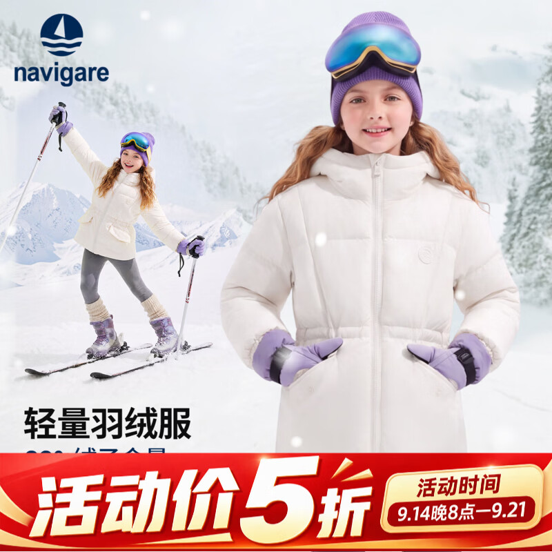 NAVIGARE意大利小帆船儿童羽绒服女童短款外套冬季保暖御寒 米白 165