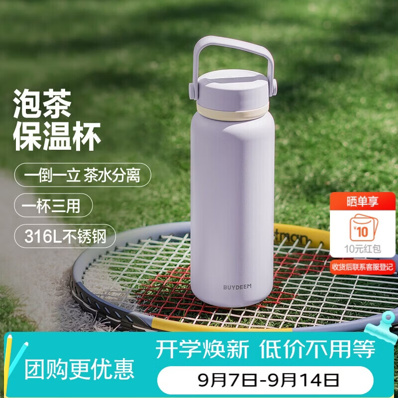 北鼎泡茶保温杯保冷杯茶水分离水杯户外男女2026款 仅177.65元