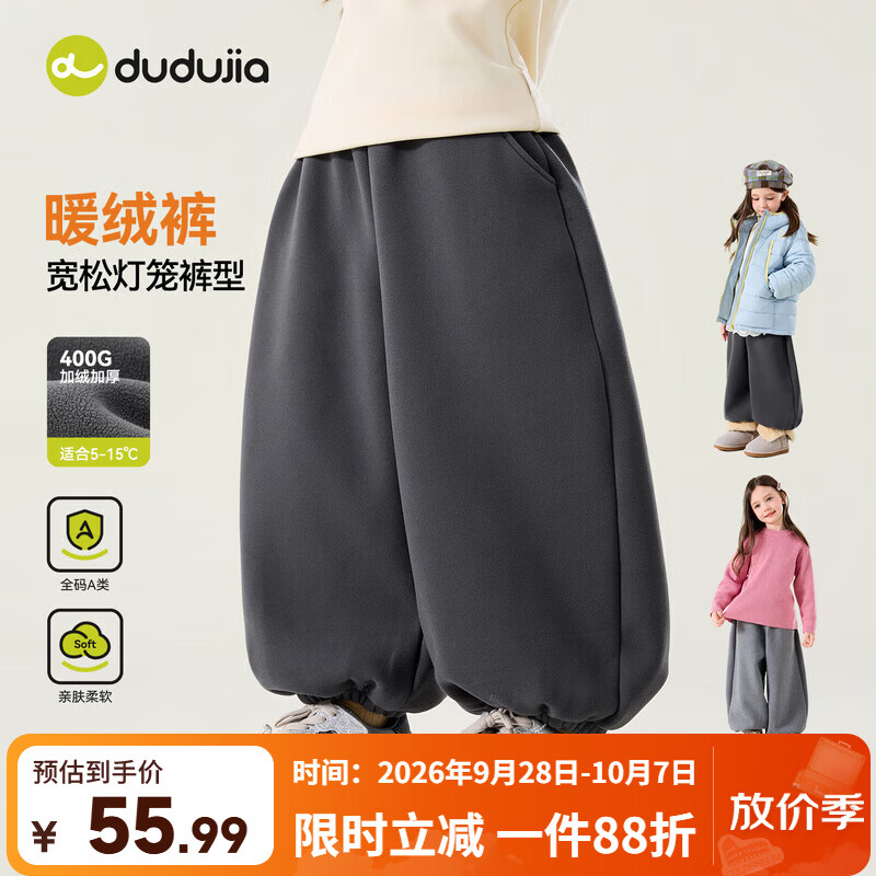 嘟嘟家女童裤子加绒冬款女宝运动裤冬季儿童加厚长裤冬装宽松童装休闲裤 岩石灰 90