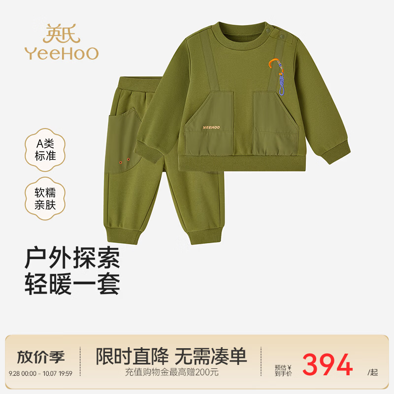 英氏（YEEHOO）【商场同款】宝宝裤套春夏新款男宝衣裤套装磨毛卫衣布 苔藓绿 100 cm