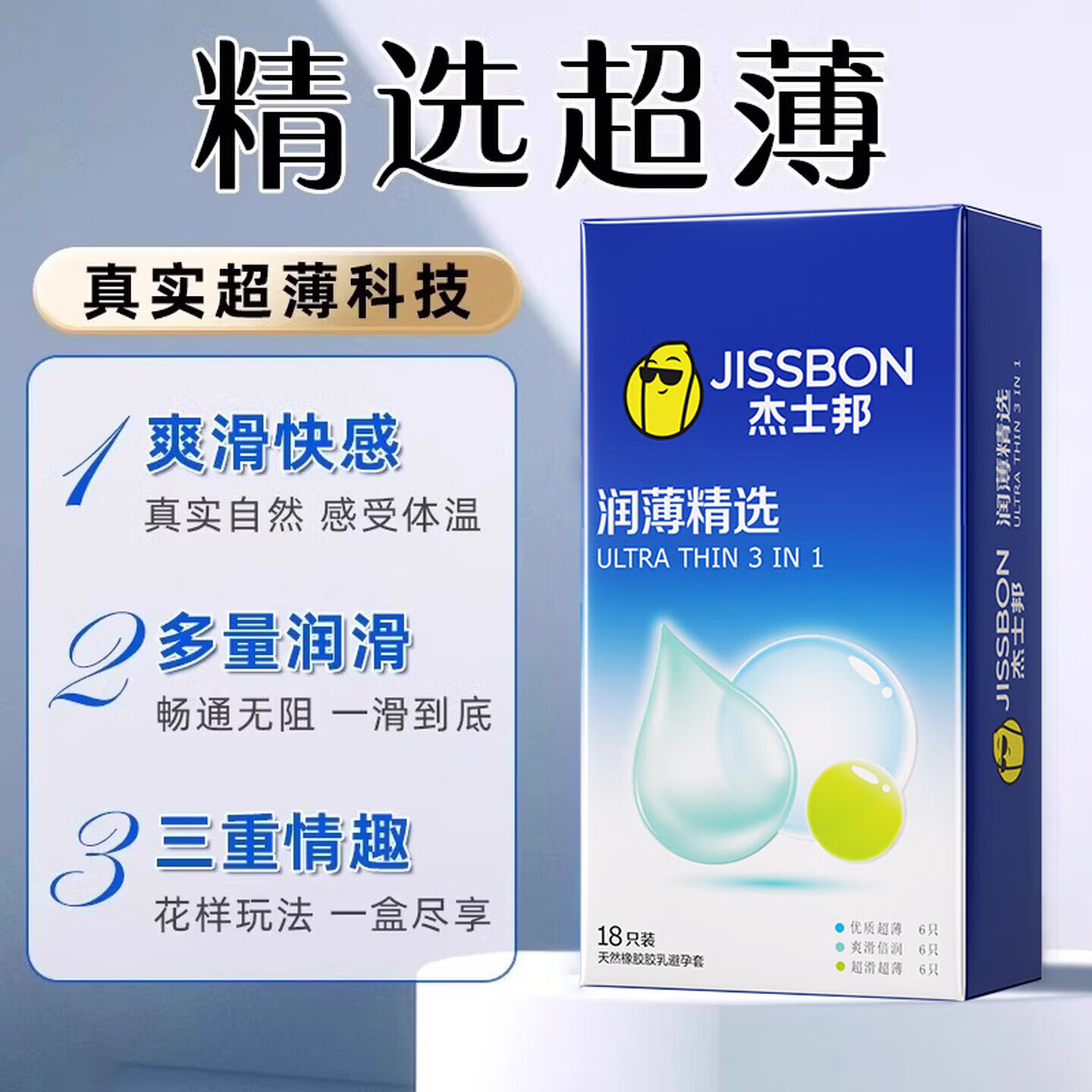 杰士邦超凡持久003超薄延时避孕套安全套持久男专用防敏感套byt 热销【超值性价比】24只:双重持久润薄组合24只