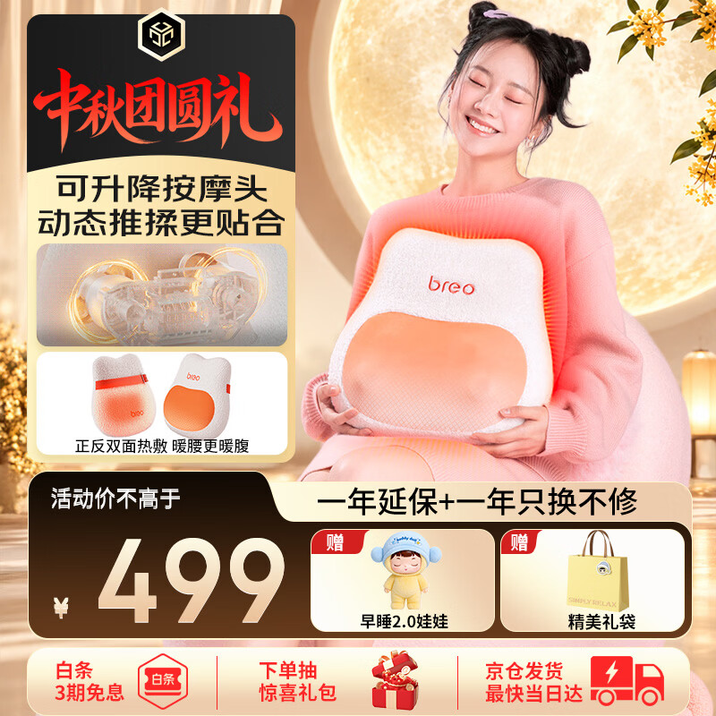 倍轻松（breo）腰部按摩器抱福枕BackLitePro腰背按摩靠垫 肩背部颈椎按摩仪器揉捏热敷生日礼物中秋节礼物送父母