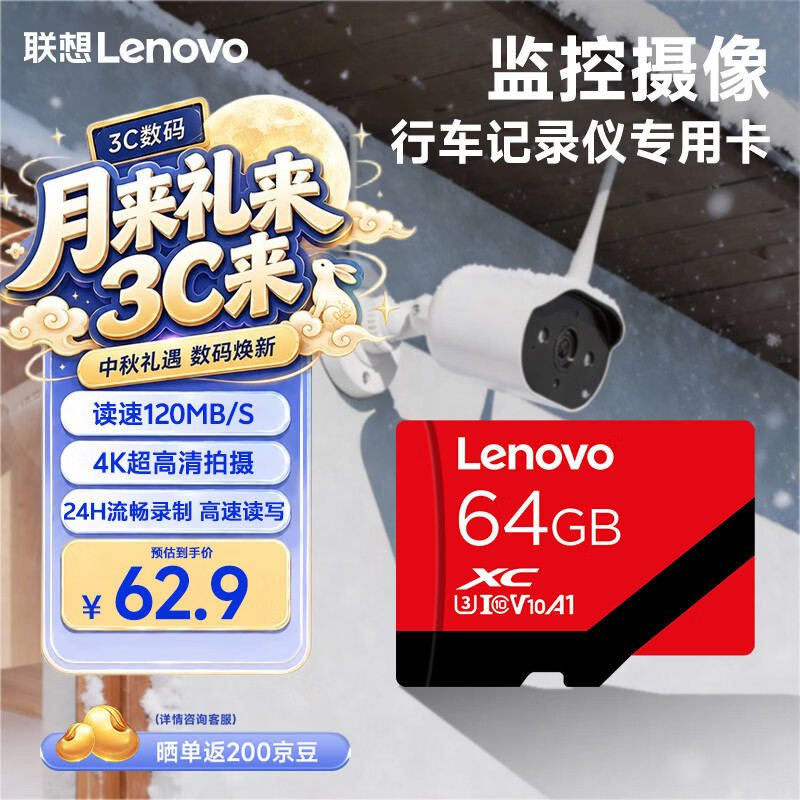 联想Lenovo 64GB TF(MicroSD)存储卡 A1 U3 V30读120MB/s行车记录仪 运动相机无人机监控内存卡A02