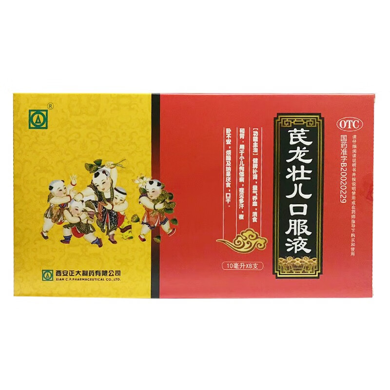 正大 芪龙壮儿口服液 10ml*8支 1盒