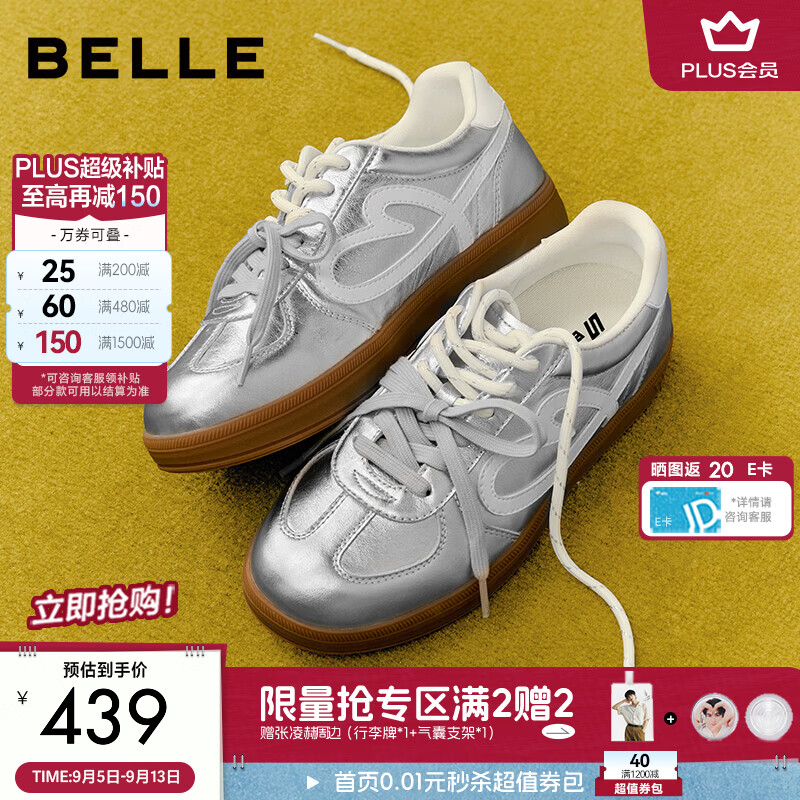 百丽双鞋带爱心薄底德训鞋女2026秋新舒适休闲百搭板鞋B3289CM6 银色 38 (240mm)