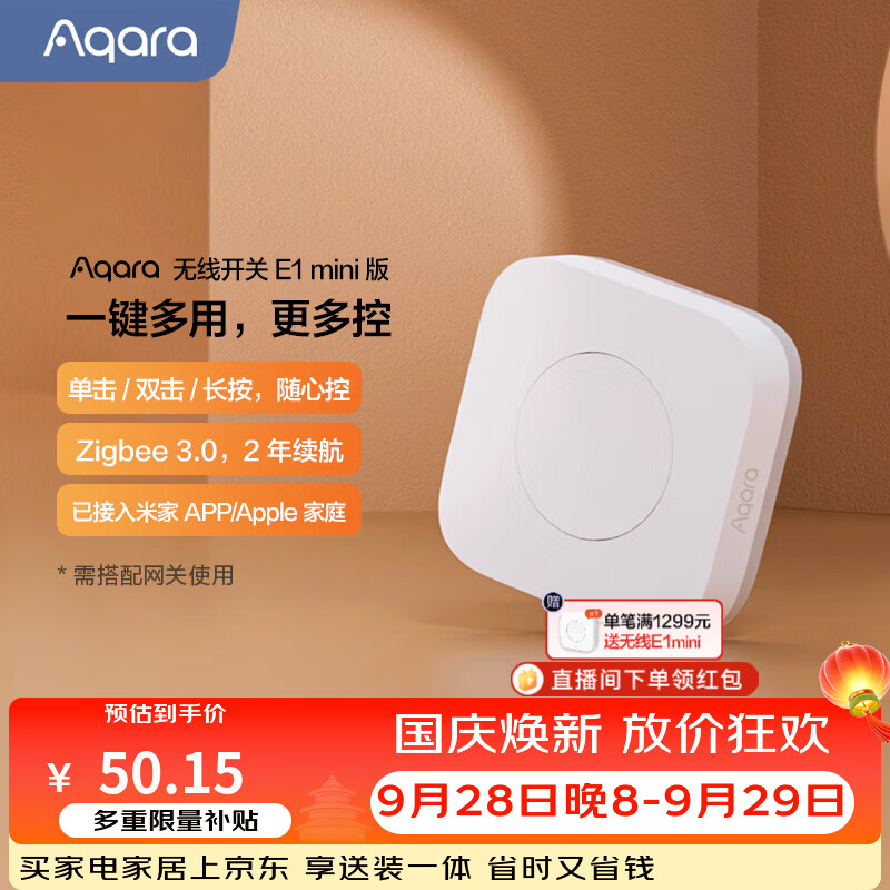 什么是智能家居？双十一哪些产品值得买？5款智能家居，让你的生活更舒心