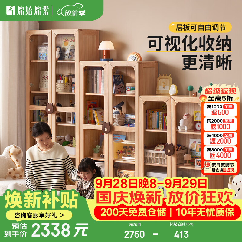 原始原素实木儿童书柜落地展示柜原木风置物储物柜-单柜-1.81米高度 P1174