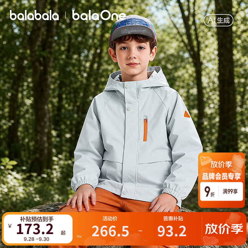 巴拉巴拉【balaOne】童装男童外套儿童上衣中童衣服2026新款舒适 浅灰20001 160