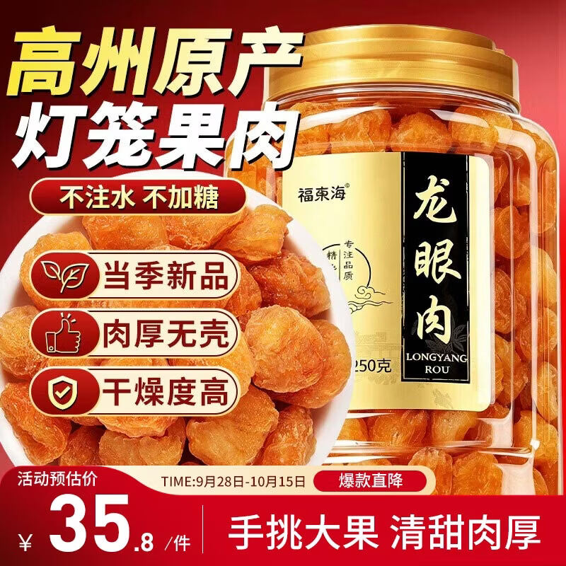 20款过年待客必备桂圆干，我先替你尝了尝