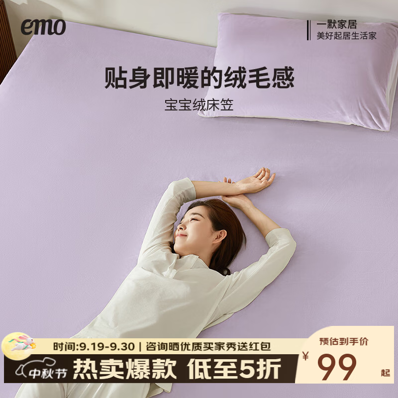 一默床笠冬季加绒加厚保暖可裸睡床上用品居家保护罩床罩宝宝绒床笠罩 燕麦奶咖 (单床笠) 180cm*200cm