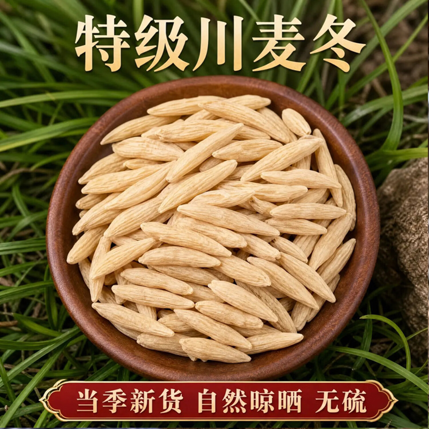 通用特级正宗麦冬野生干货泡水喝中药材品大颗粒饱满无熏无硫现货罐装 【20000g】特级正宗麦冬 100g*200罐