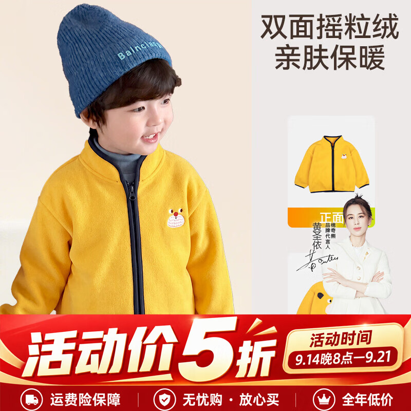 棉奇熊儿童摇粒绒外套男童秋冬抗静电2026新款轻暖开衫小童宝宝保暖上衣 米色 （防风保暖 耐磨耐造 100 cm （25-35斤）