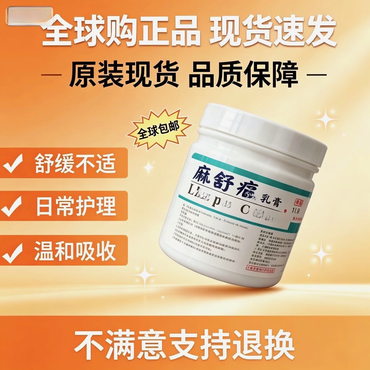 麻舒痛面脸部皮肤美容院麻膏外敷水光大黄无痛敷脸麻舒安舒缓膏 白瓶500g一瓶