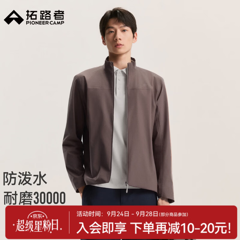 拓路者城市通勤立领压胶男士夹克秋季新款防泼水耐磨休闲拉链外套 可可棕 2XL