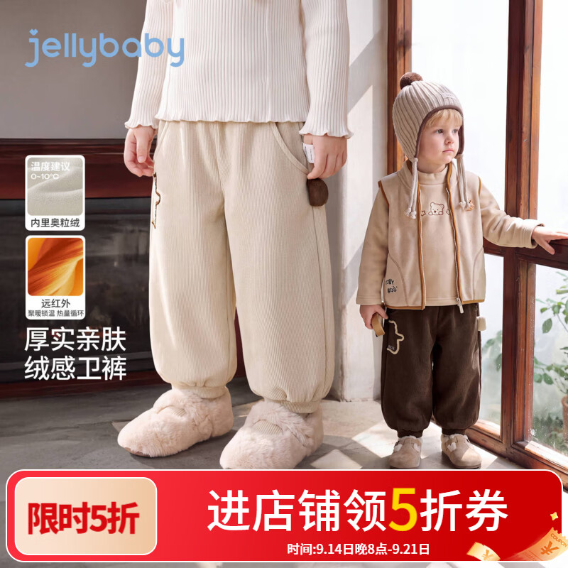 JELLYBABY【奥粒绒内里加绒卫裤】26新品冬款女童中童束脚灯笼裤居家 杏色 110