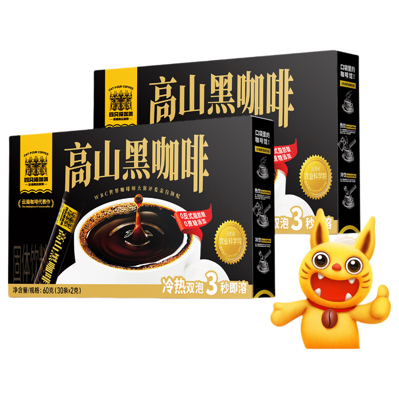 四只猫咖啡高山美式速溶黑咖啡 0蔗糖 纯黑咖啡 运动健身搭档 到28年3月  120g 高山黑咖啡60条 今年9月产