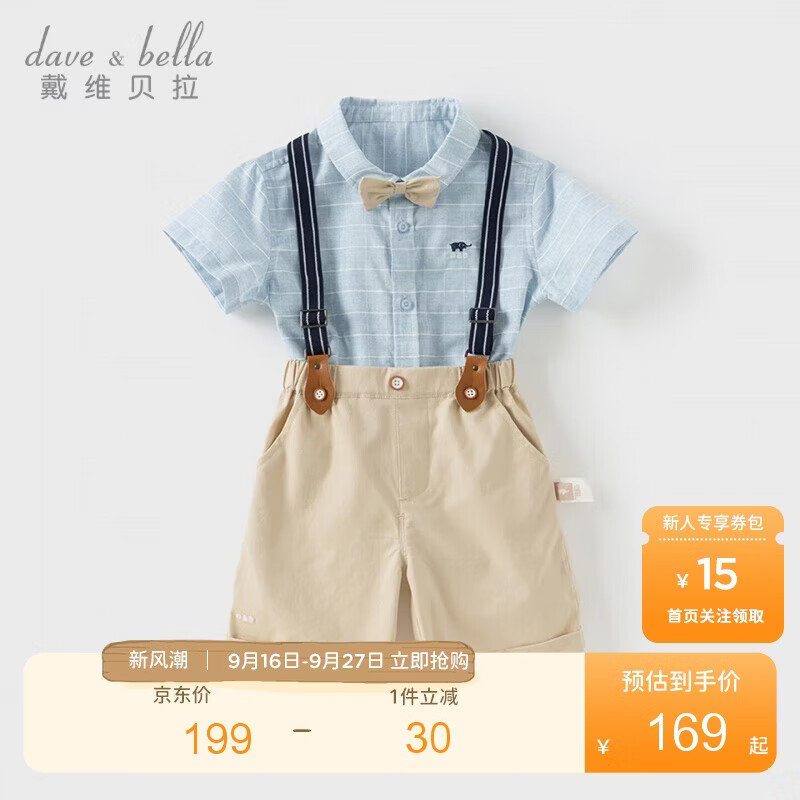 戴维贝拉男童背带裤套装夏装儿童宝宝学院风五分裤两件套