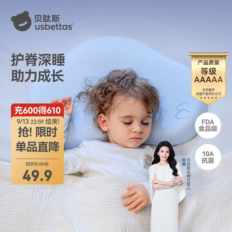 贝肽斯婴儿枕套6个月以上儿童枕头分区护颈硅胶宝宝枕1-3岁 晴空蓝枕套