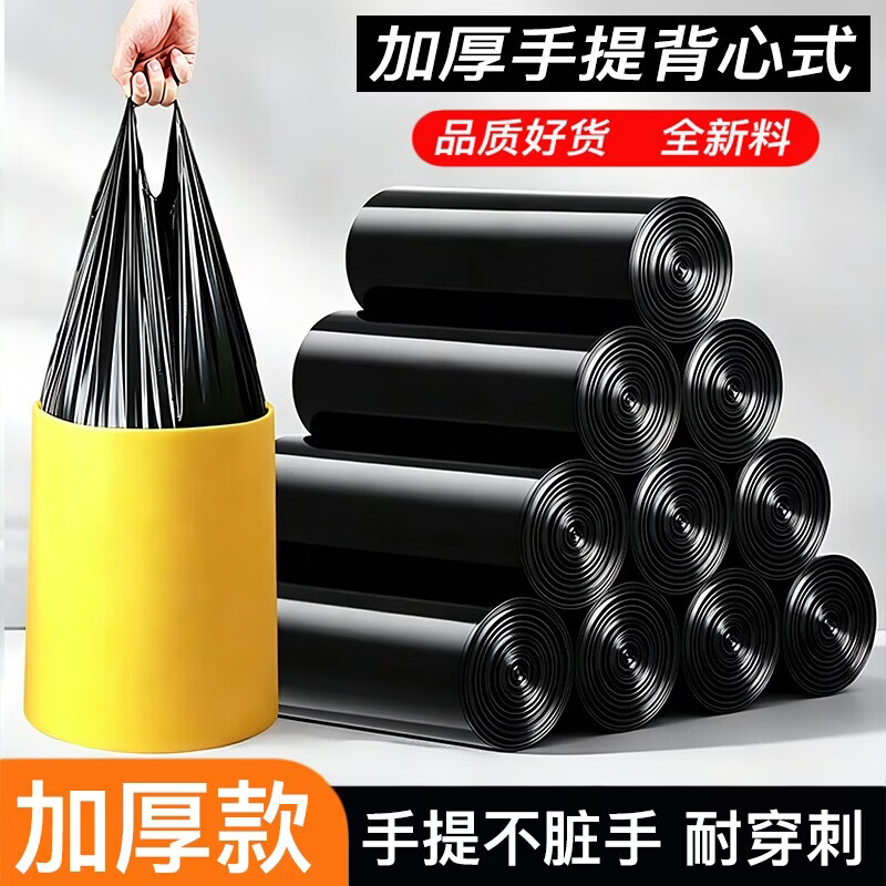 萌兔小可家用手提式垃圾袋加大加厚不易破厨房卫生间一次性收纳塑料袋 手提垃圾袋300只 京东折扣/优惠券