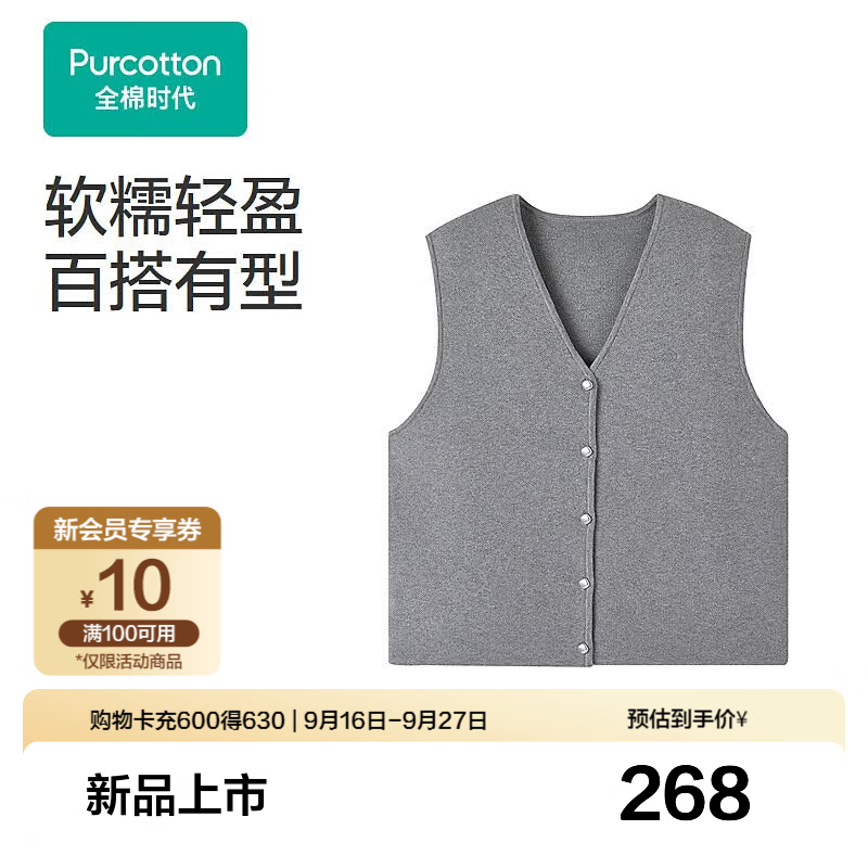 全棉时代新品【女士风柔棉V领马甲】纯棉软糯精致优雅刺绣logo叠穿百搭 浅花灰 2XL (175)