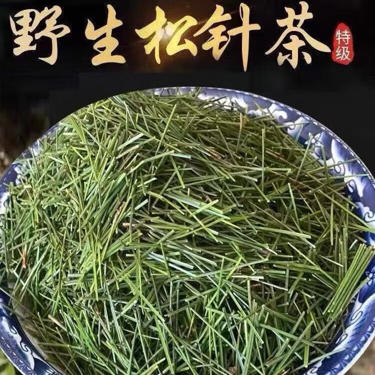 优选松针中药材500g新鲜叶干大别山中药马尾松特级干松针茶250克 松针