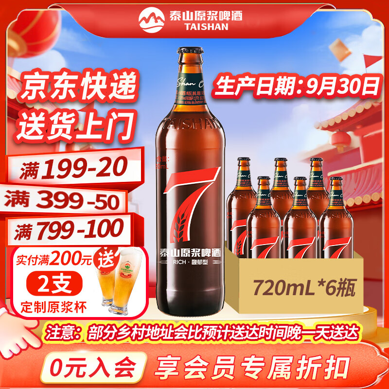 哈啤酒的看过来！瞅好这几点，挑选国产啤酒不踩坑！