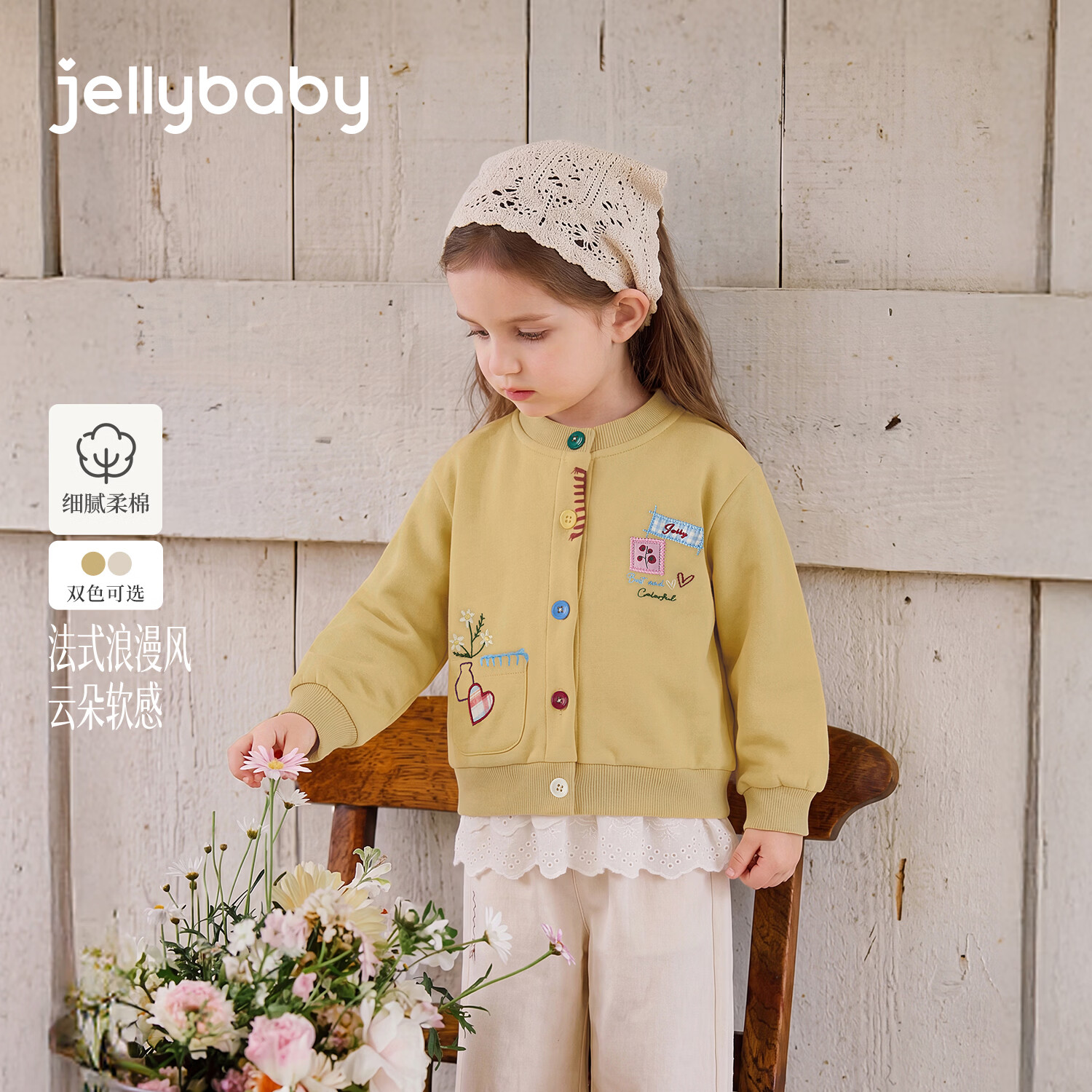 JELLYBABY【抑菌花瓶绣花儿童开衫】新品秋款女童中童法式针织外套演出 黄色 120