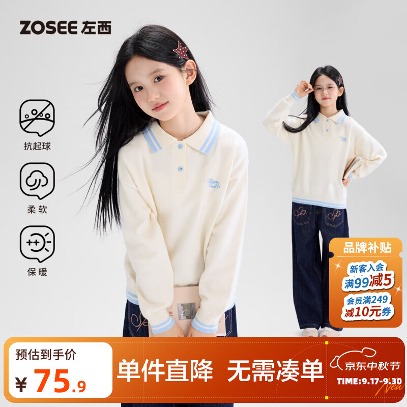 左西童装儿童POLO衫女童毛衣秋冬装2026新款女孩大童超好看针织衫 白色 165 cm
