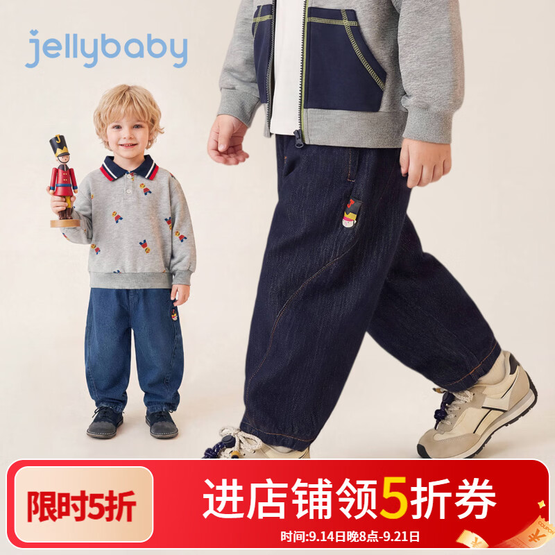 JELLYBABY【宽松软牛仔儿童长裤】新品秋款男童小童萝卜裤休闲裤出游 深牛仔蓝 110