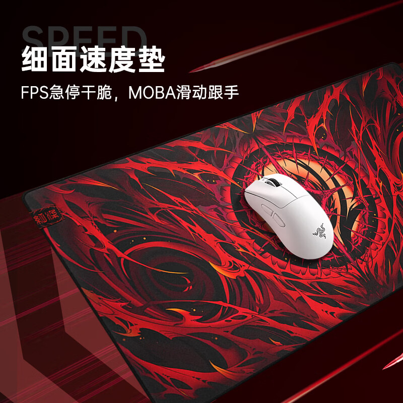 臻火红染 FPS电竞鼠标垫 加长加厚 800*400*4mm CSGO 无畏契约 PUBG 三角洲 细面 家用办公游戏大桌垫 红染 800*400*4mm
