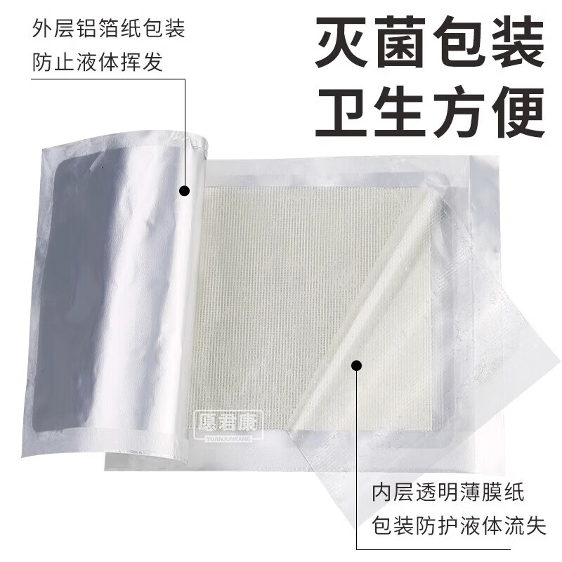 振德凡士林纱布块医用烫伤绷带敷料伤口包扎防粘灭菌油纱布条独立包装 【10片】ZD凡士林细纱7.5*7.5cm