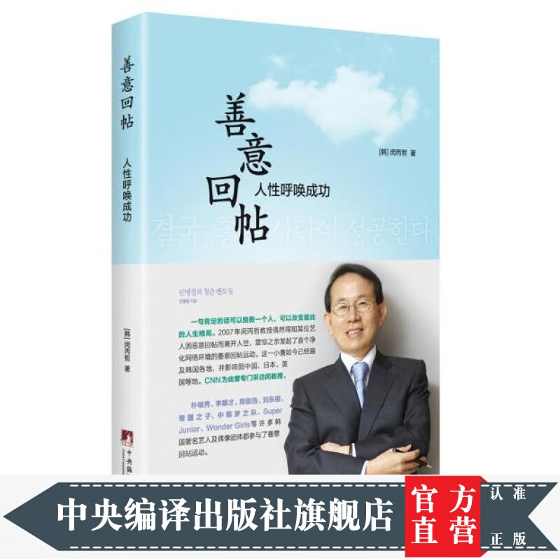 善意回帖