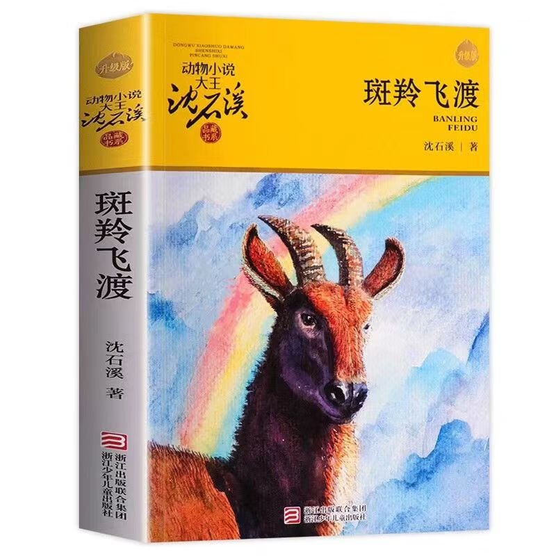 窗边的小豆豆 书 五年级经典书目 三四五