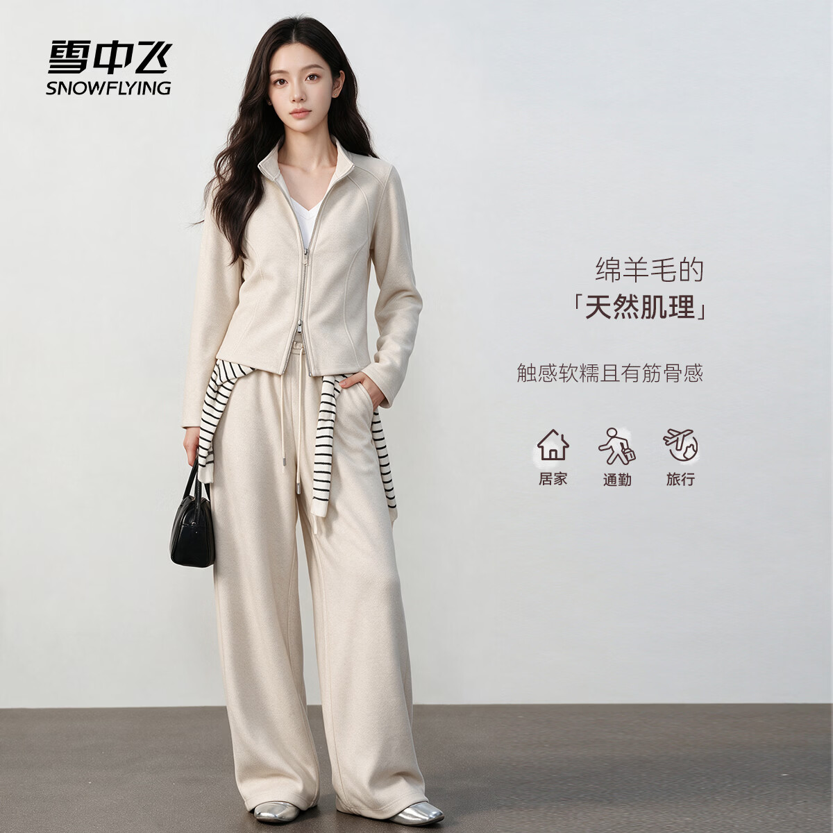 雪中飞运动外套裤子 199.5元，雪中飞奥粒绒立领外套 79.5元 - 86线报