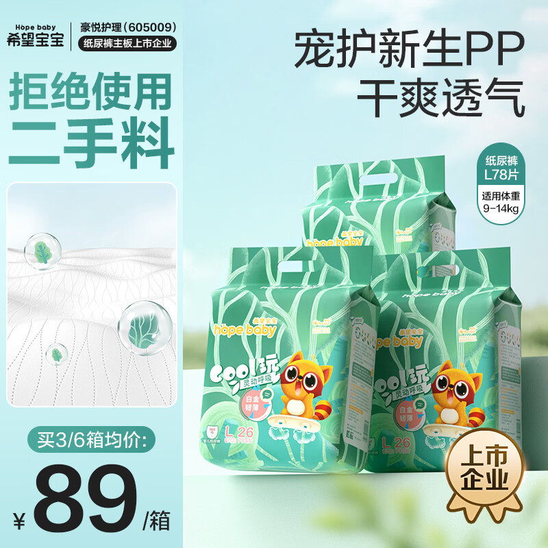 曼龙彩窗磁力片40片 55.8元 - 86线报