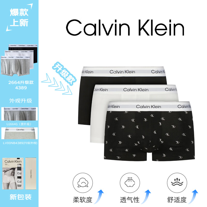 Calvin KleinCK内裤男士高弹透气轻薄立体U型袋男友礼物NB43893TH