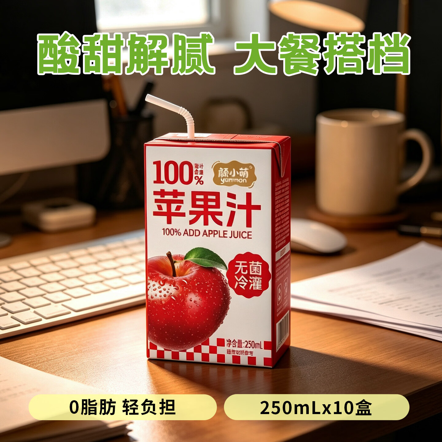 颜小萌椰子水250ml10盒苹果汁果汁喝饮料夏天饮料 苹果汁250ml*10盒