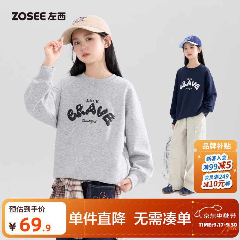 左西童装女童卫衣2026新款秋装儿童字母插肩袖圆领衫宽松休闲上衣 灰色 150 cm
